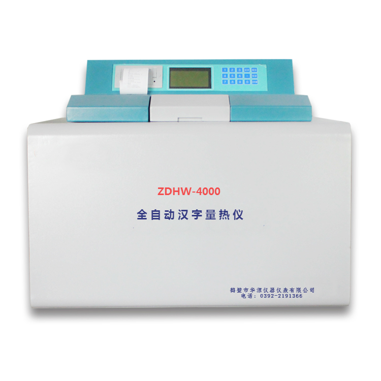 產品名稱：固體生物質燃料化驗設備
產品型號：ZDHW-4000
產品規格：ZDHW-4000